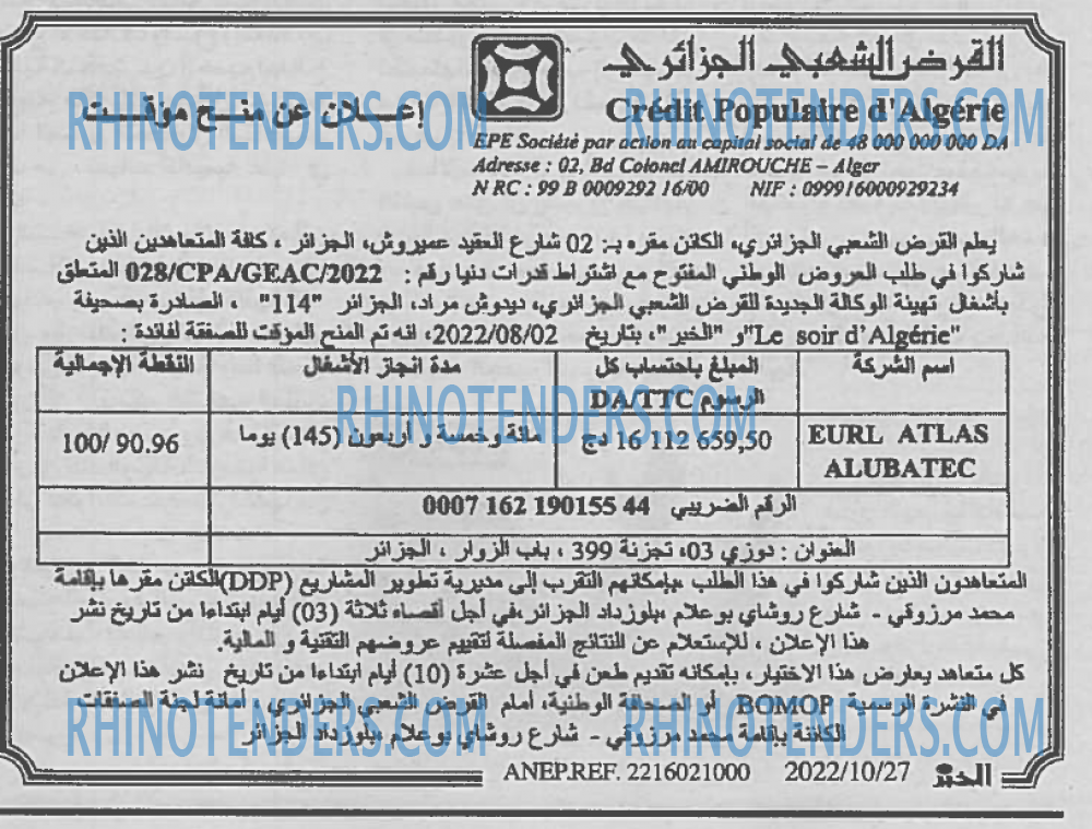 EL KHABAR