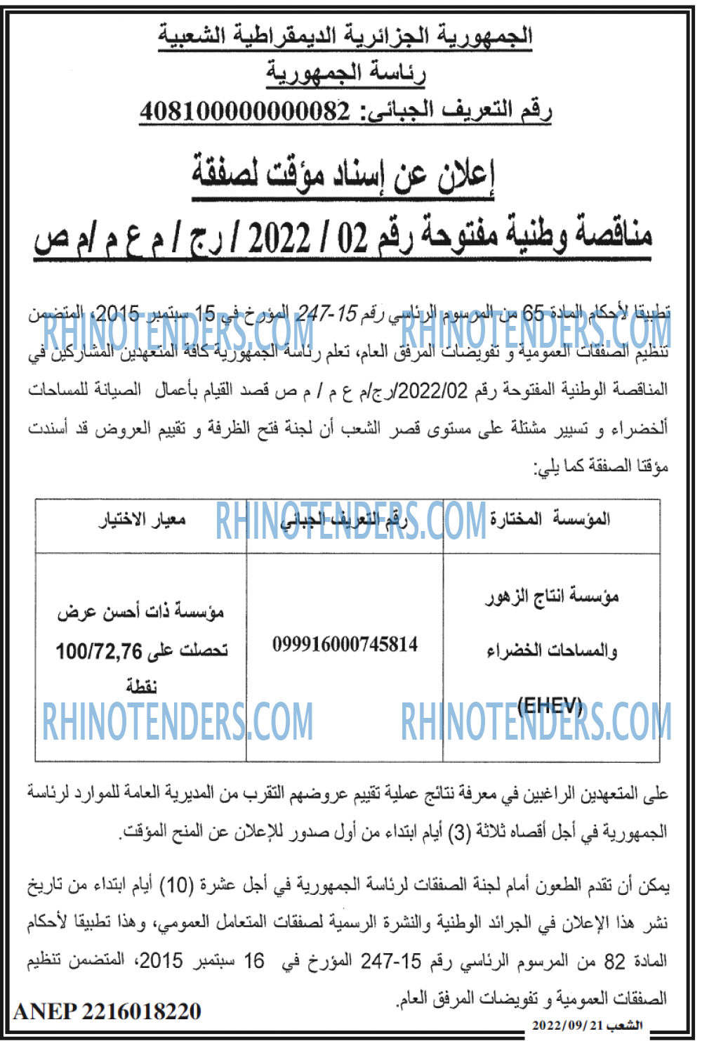 الشعب