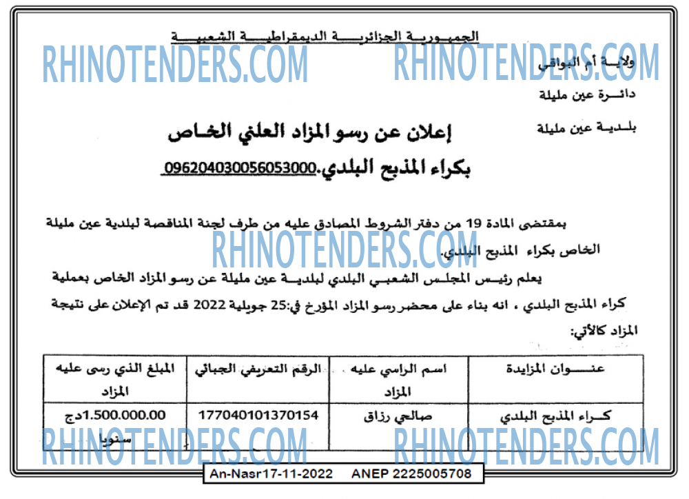 AN-NASR