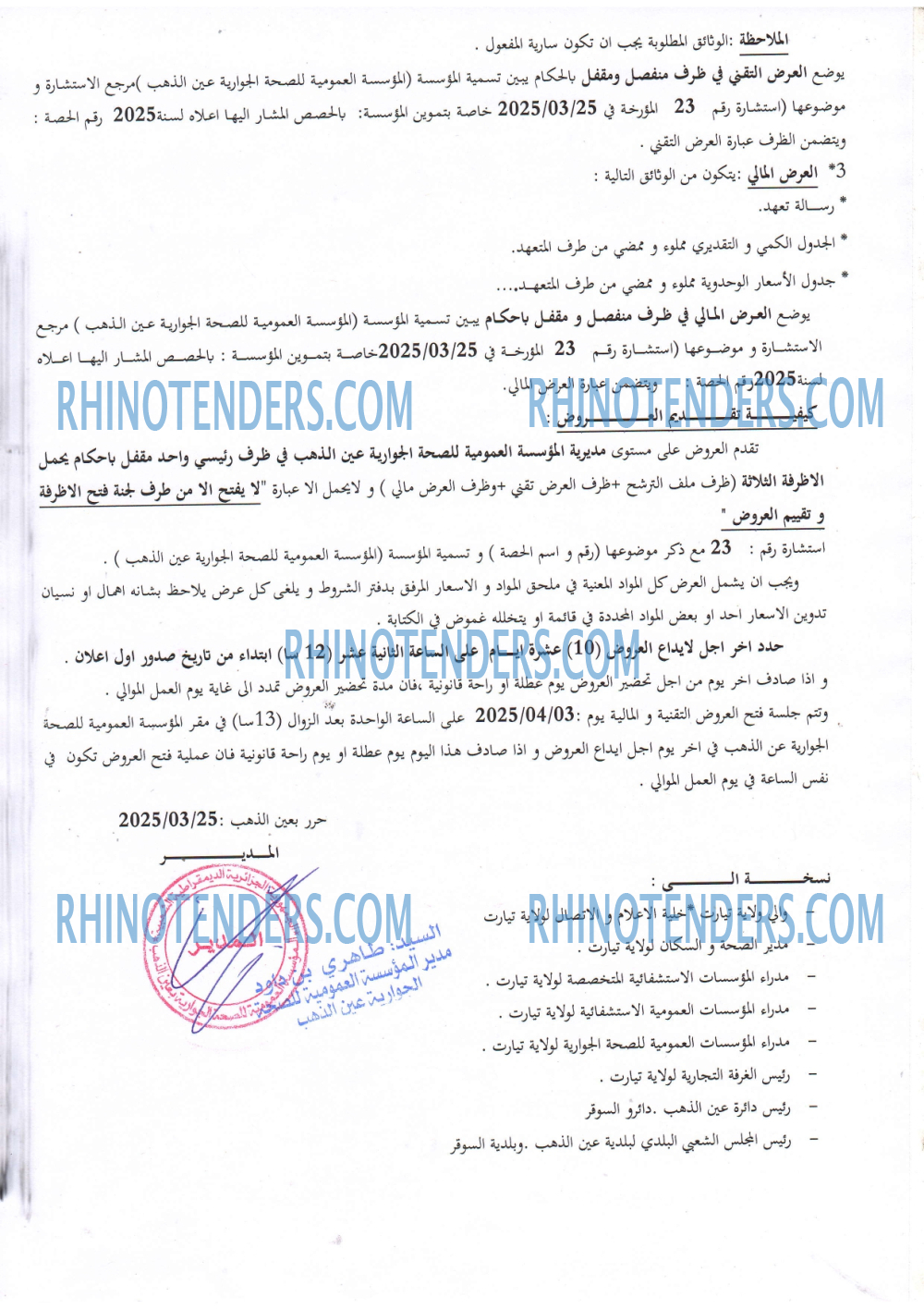Rhinotenders