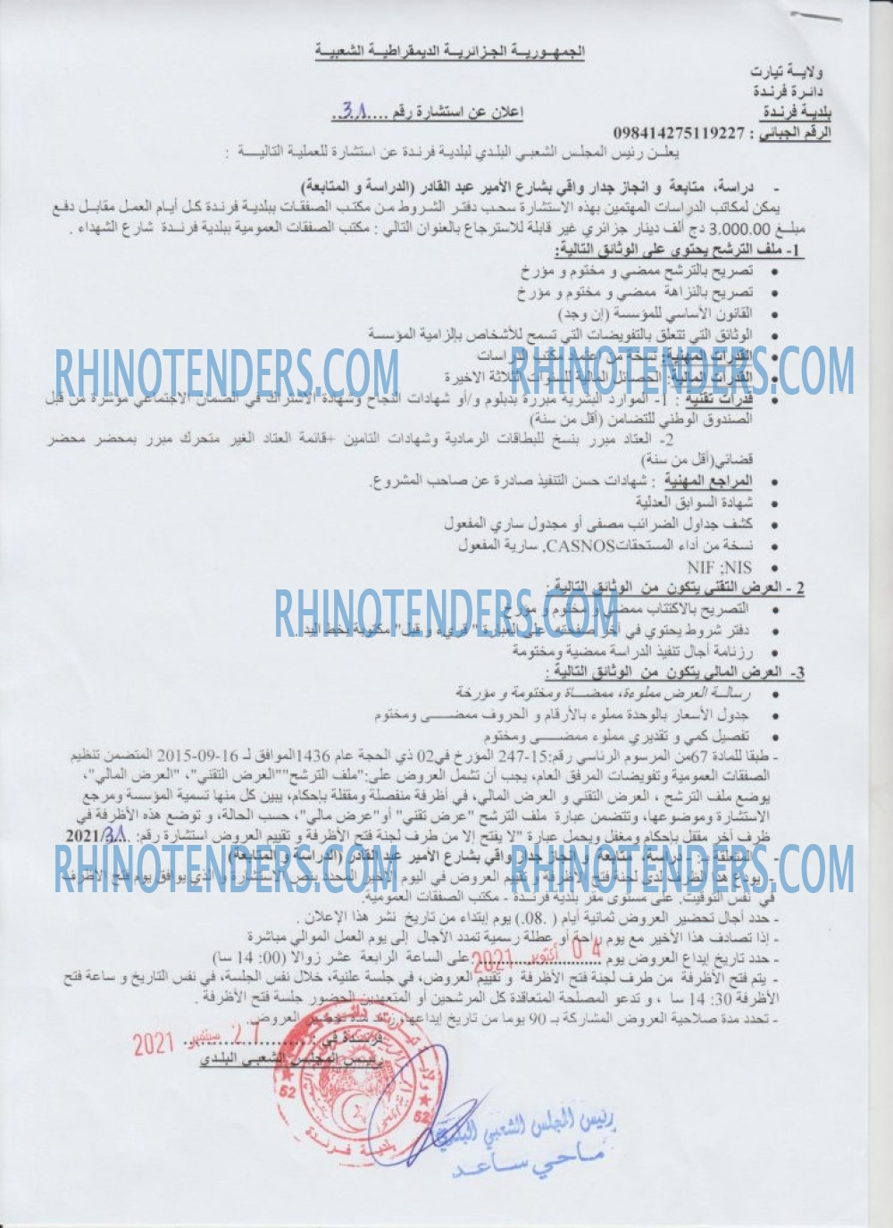 Rhinotenders