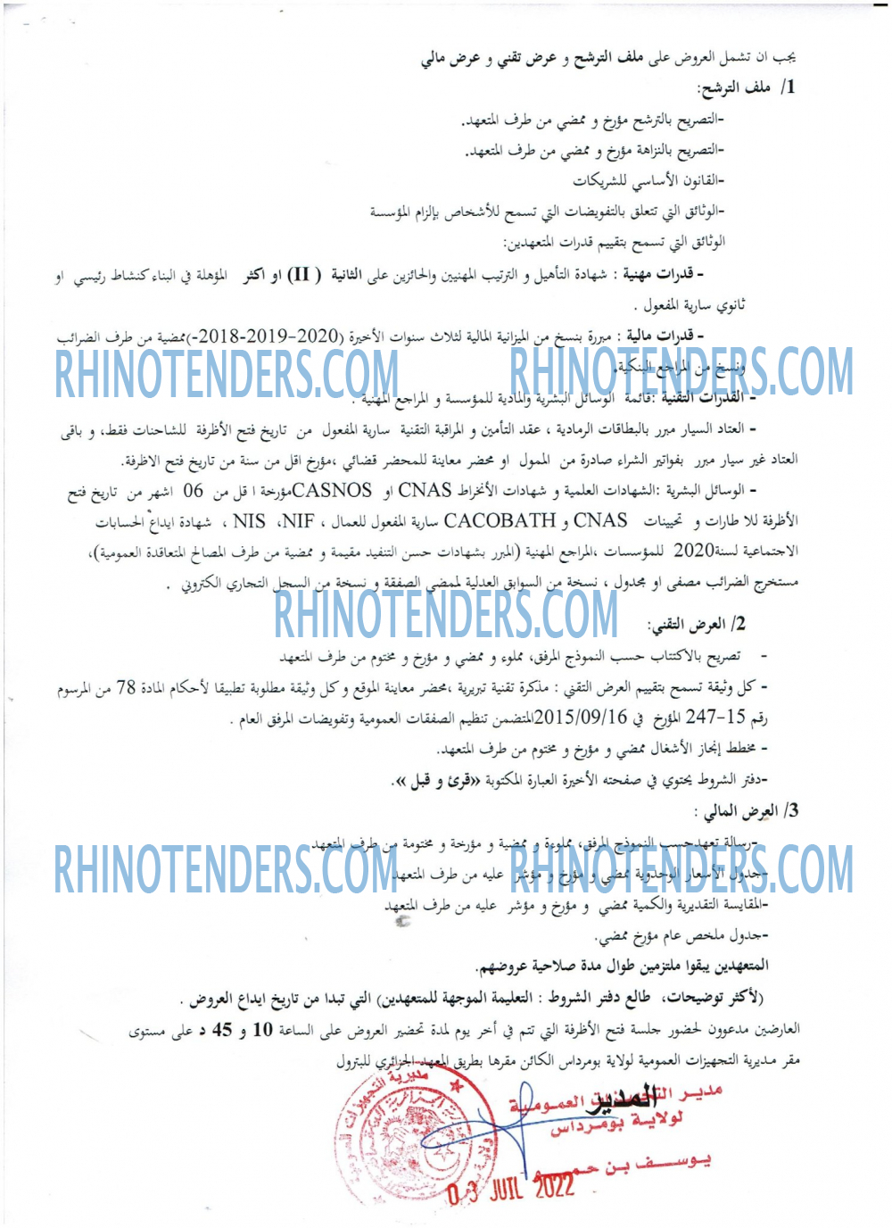 Rhinotenders