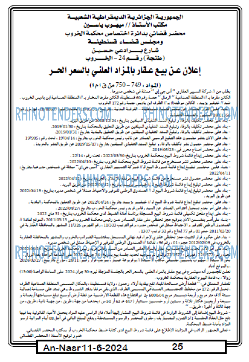 AN-NASR