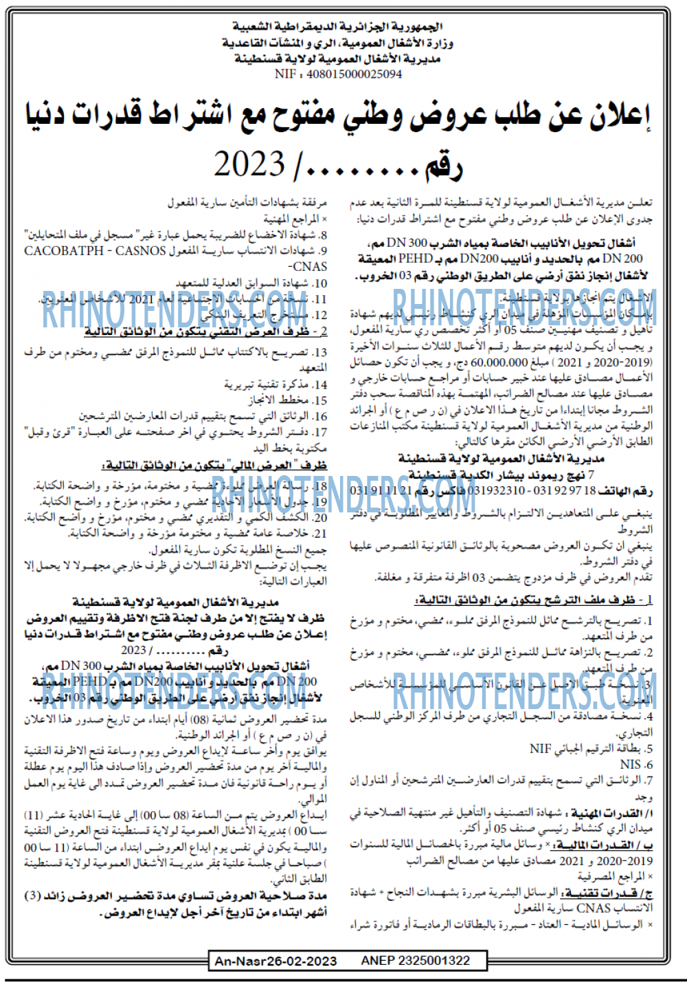 AN-NASR