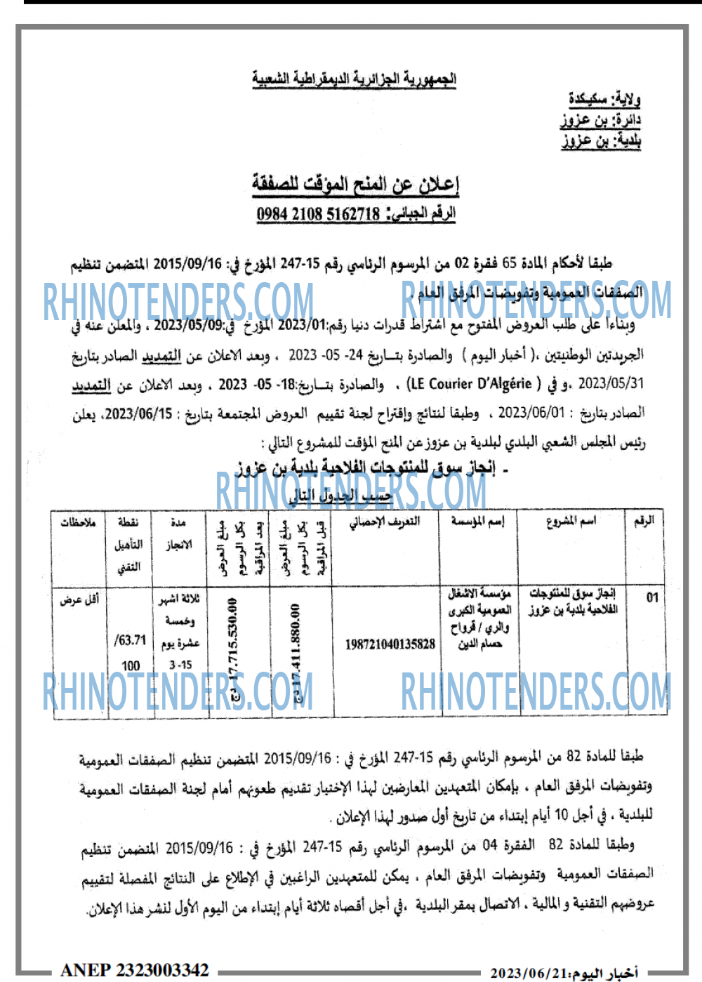 اخبار اليوم