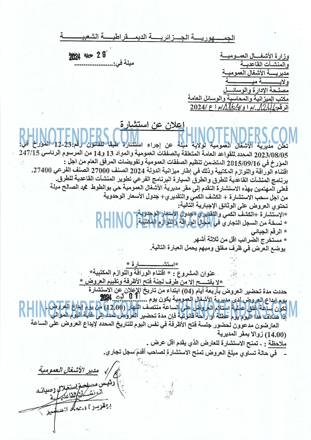 Rhinotenders
