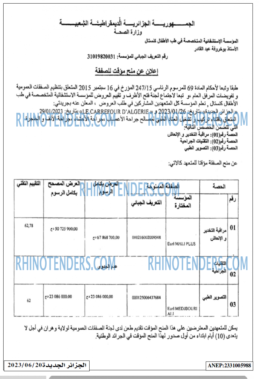 الجزائر الجديدة