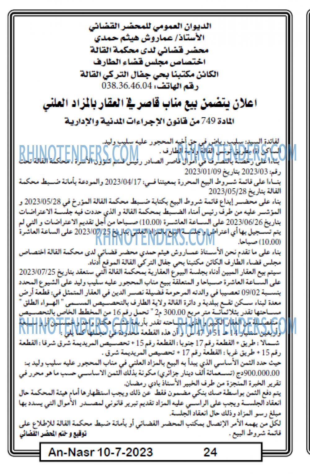 AN-NASR