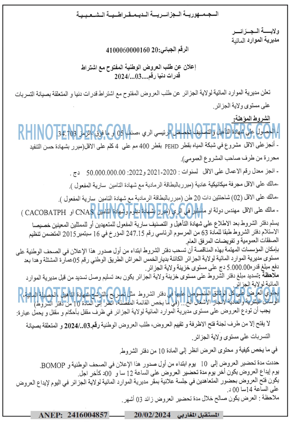 El Moustakbal El Magharibi.