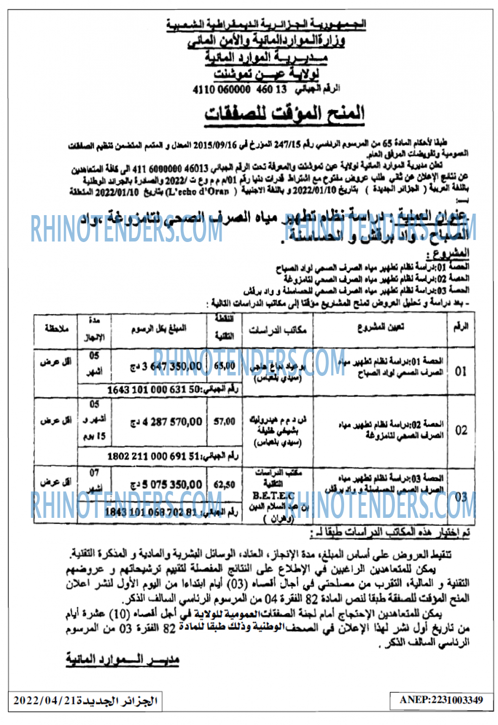 الجزائر الجديدة
