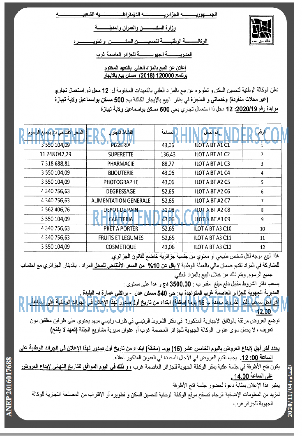 المساء