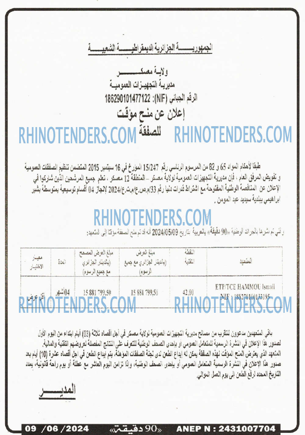 90 دقيقة