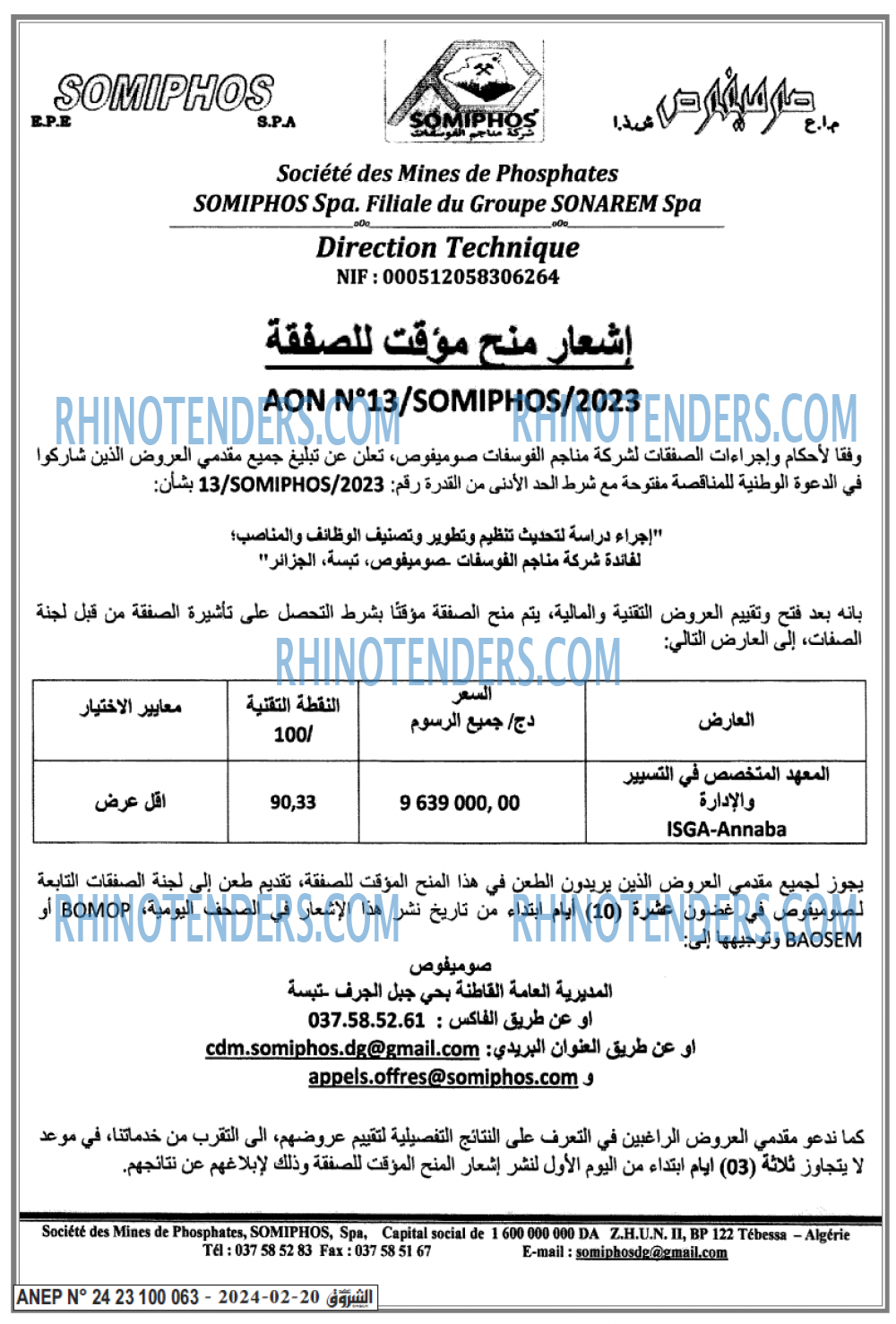 الشروق