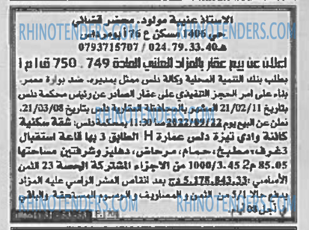EL KHABAR