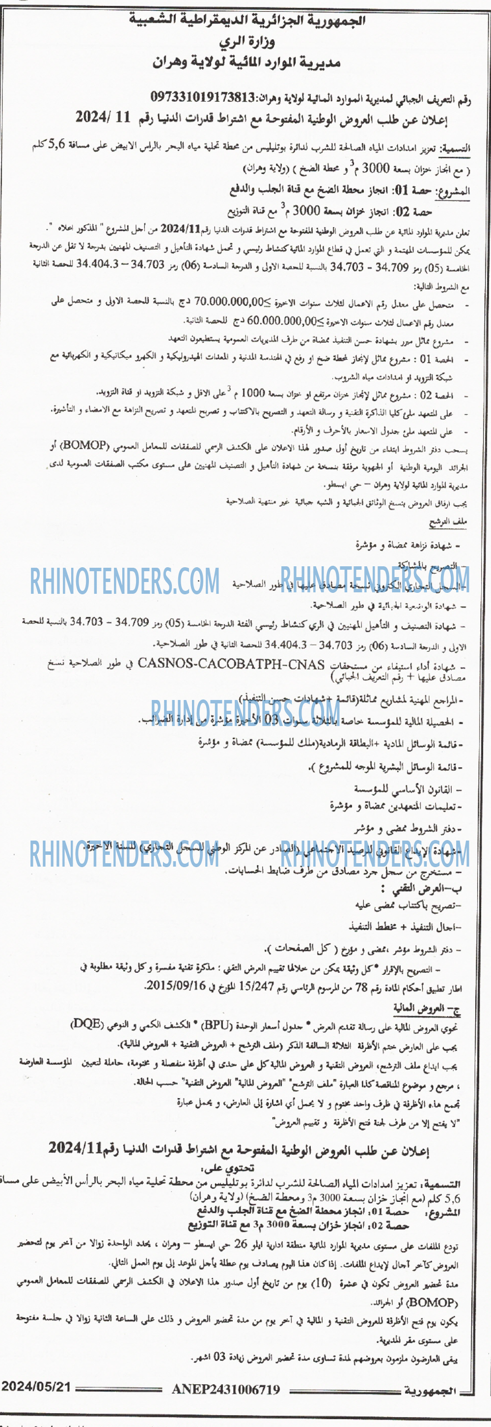 الجمهورية