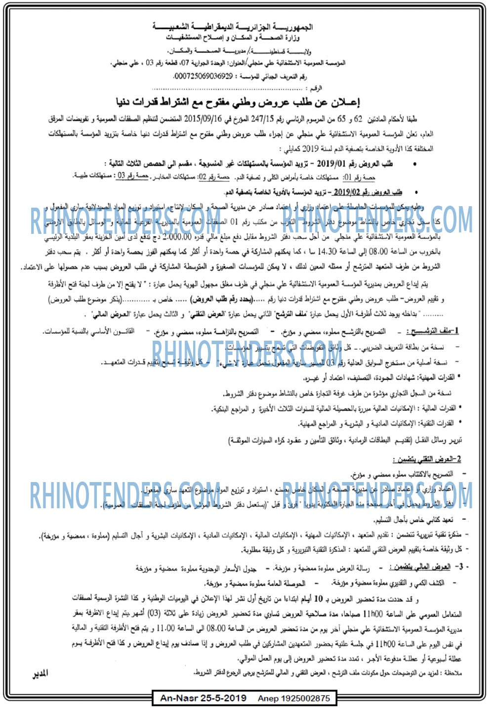 AN-NASR