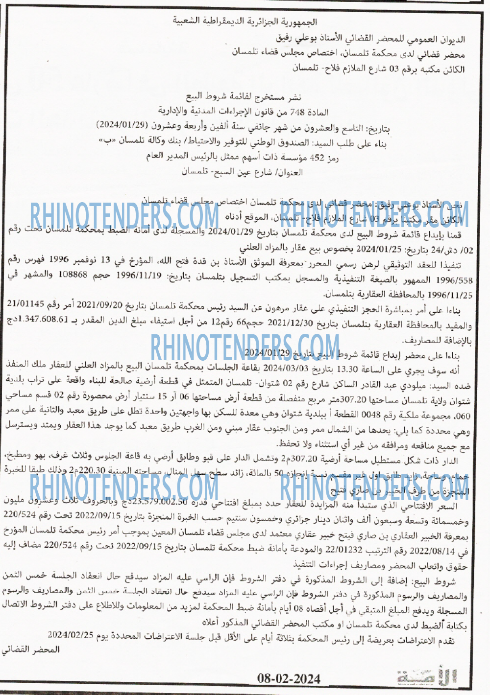 الامة