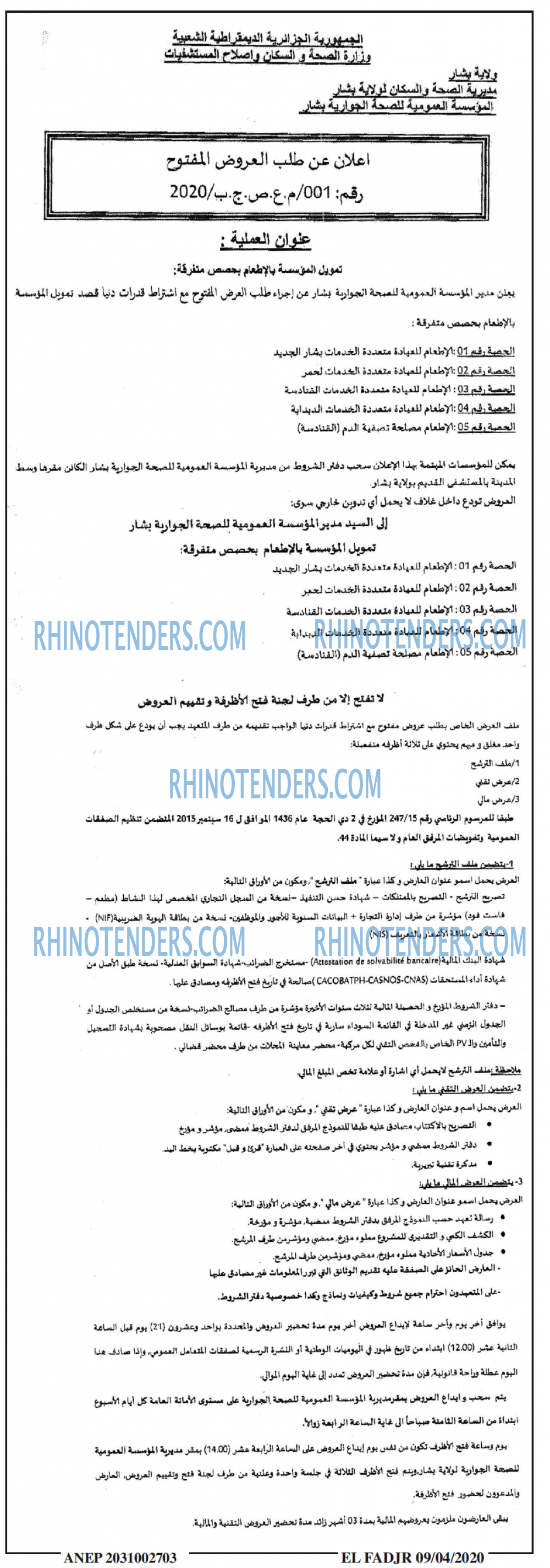 الفجر