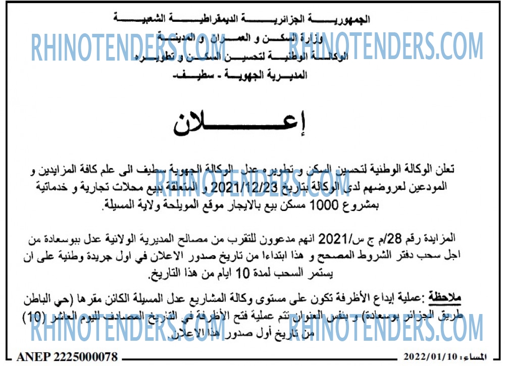المساء