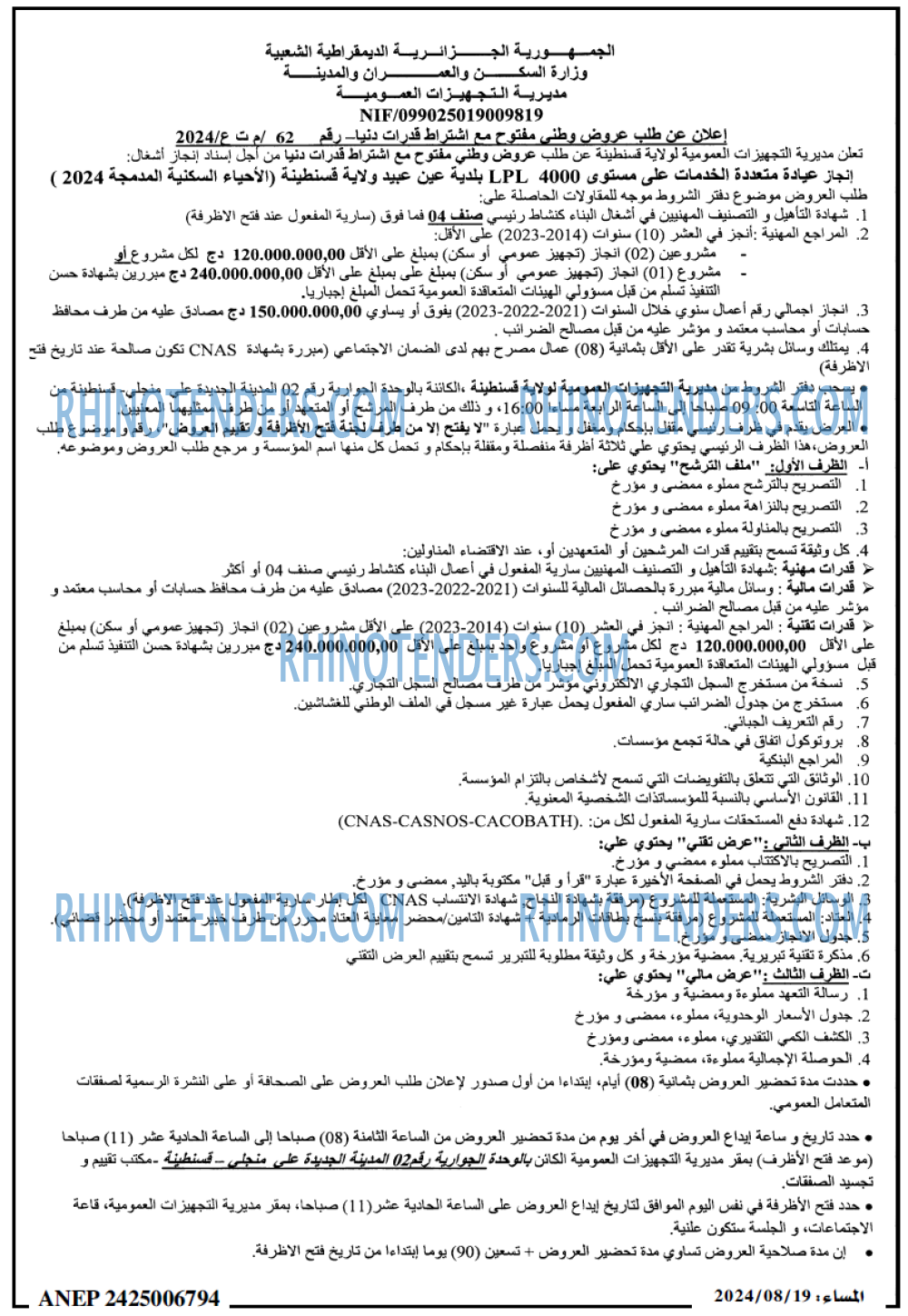 المساء