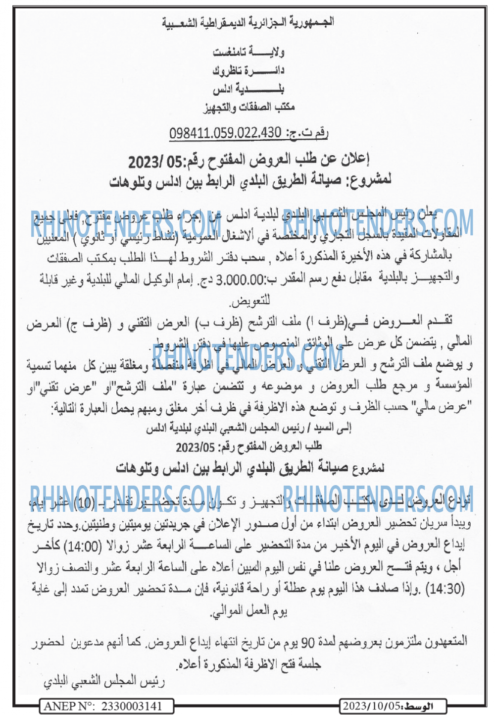 AL WASAT