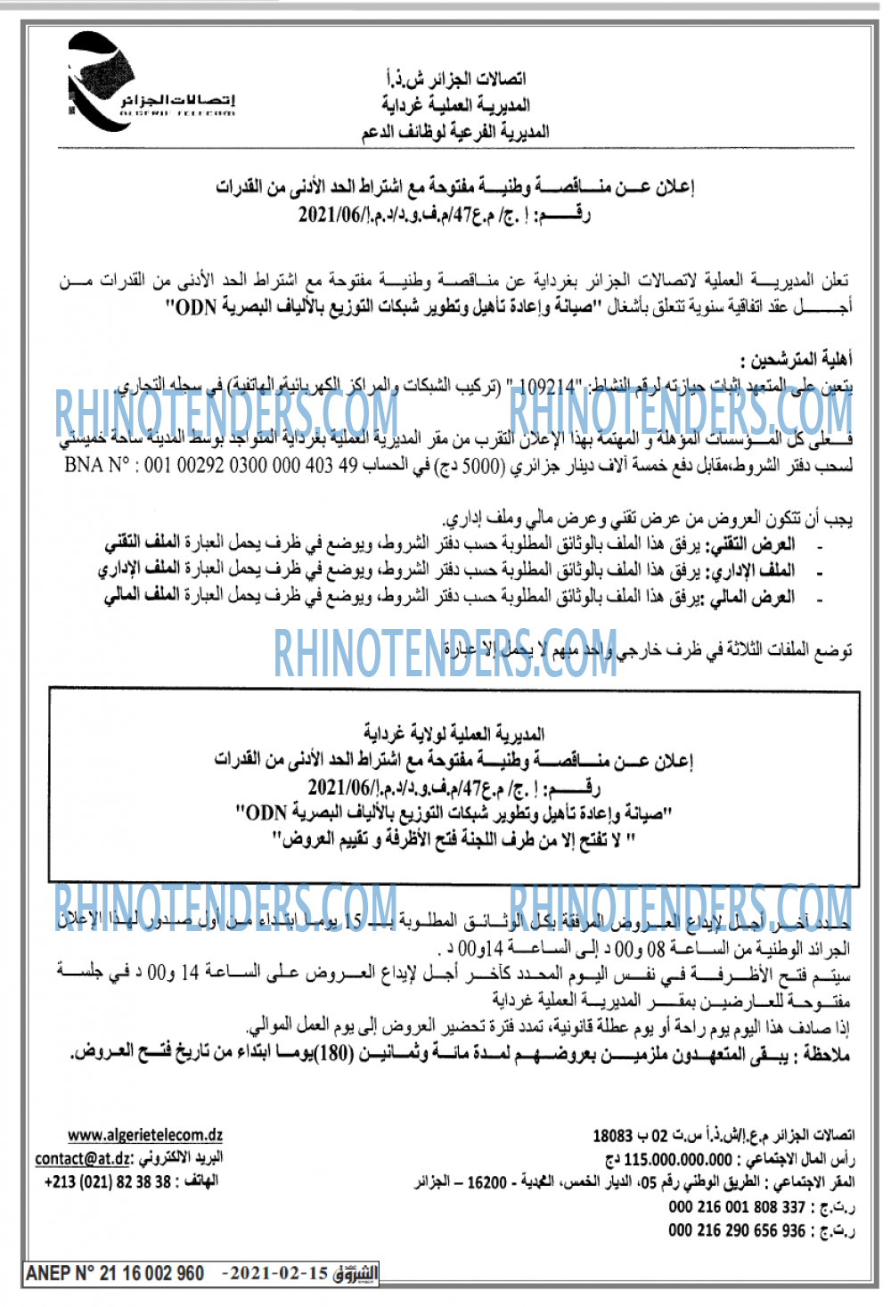 Echourouk