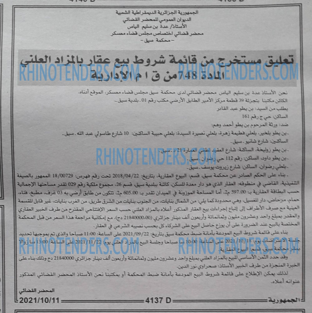 الجمهورية