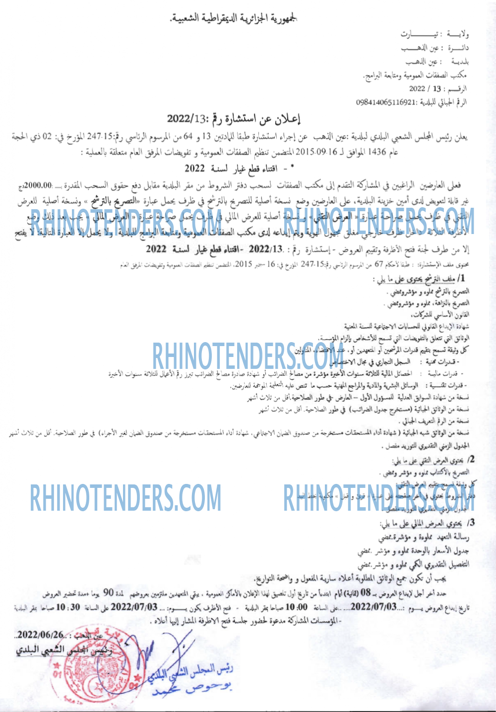 Rhinotenders