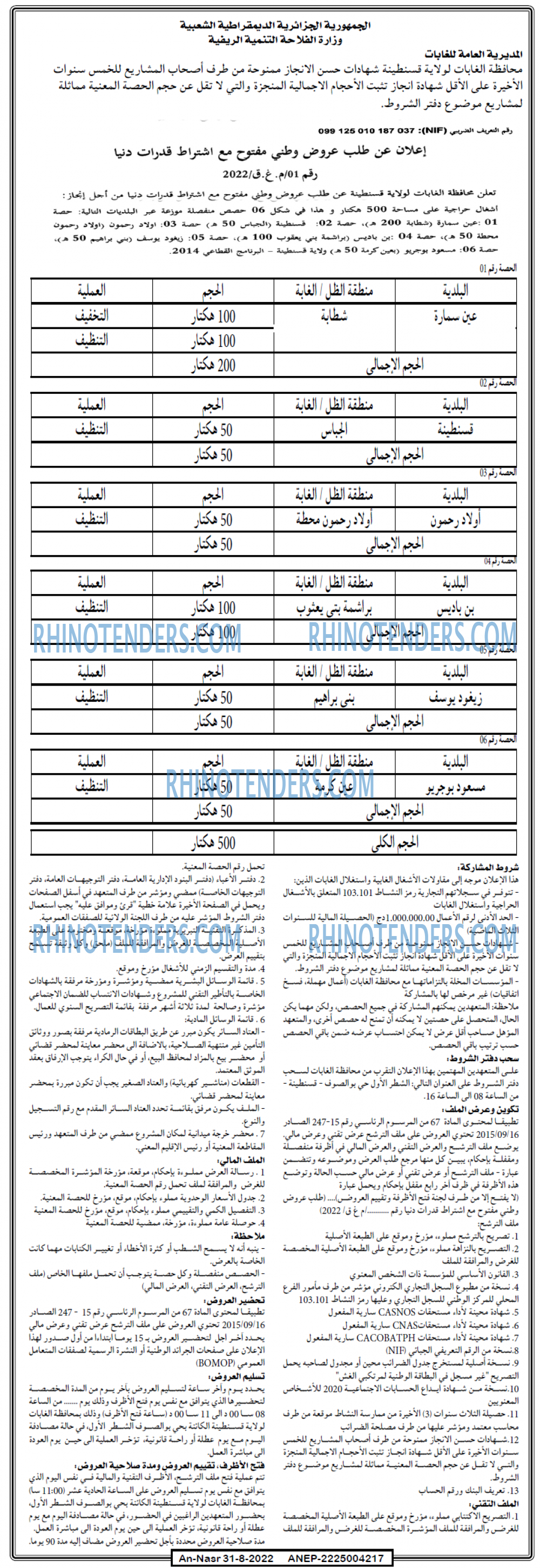 AN-NASR