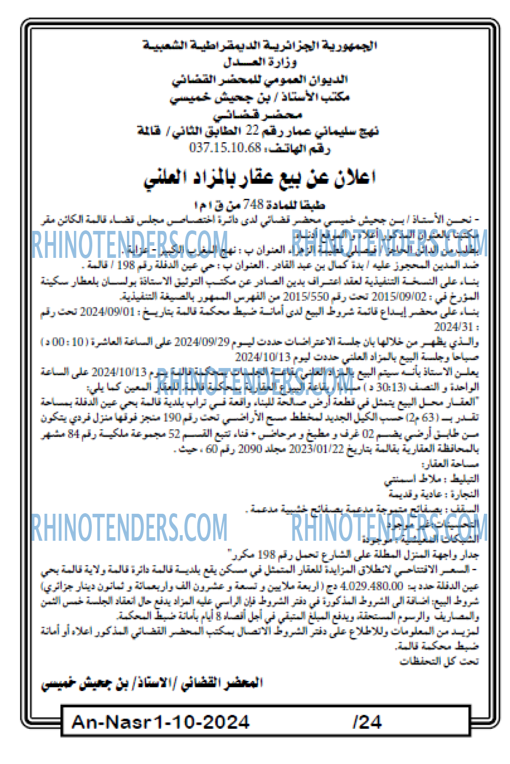 AN-NASR