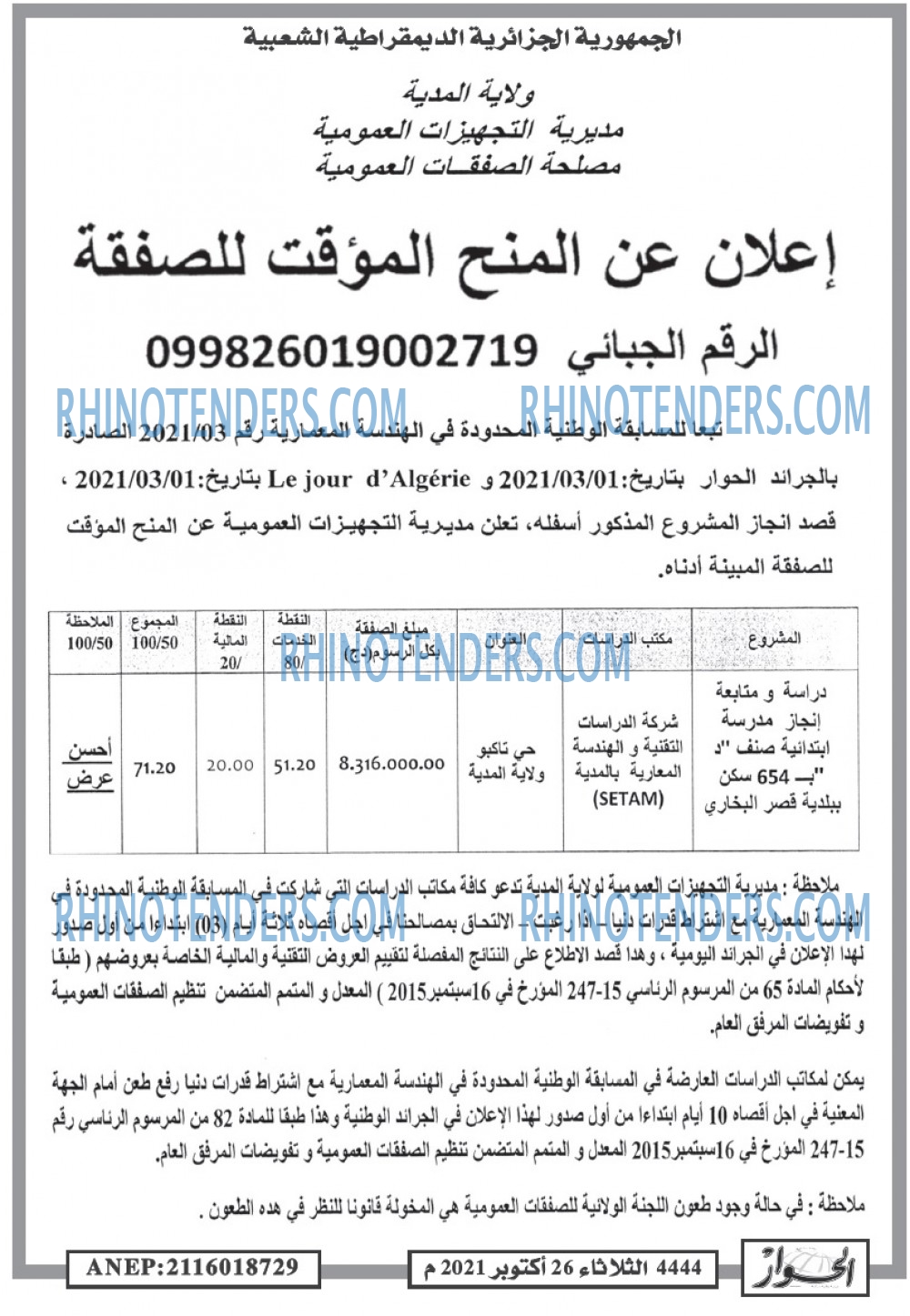 الحوار