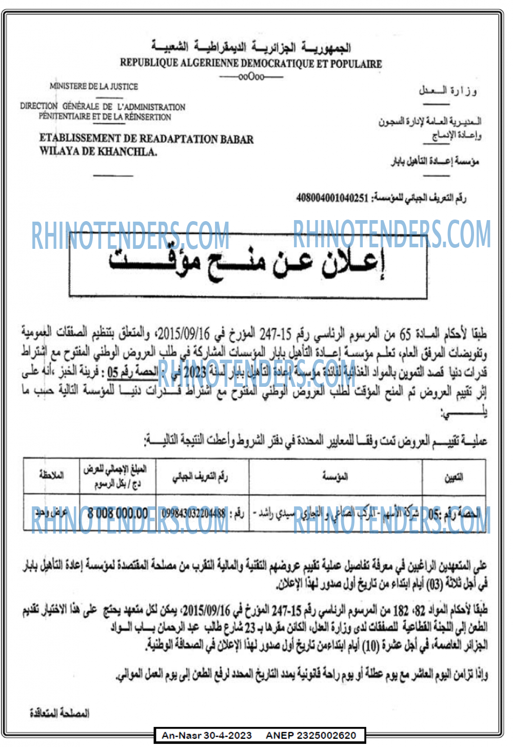 AN-NASR