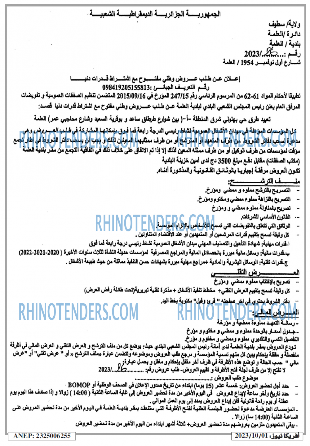 Rhinotenders