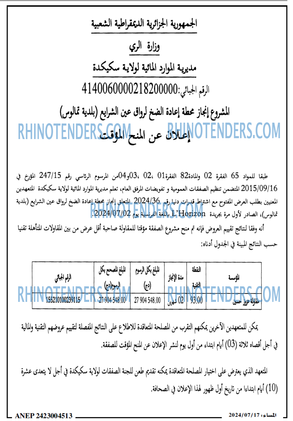 المساء