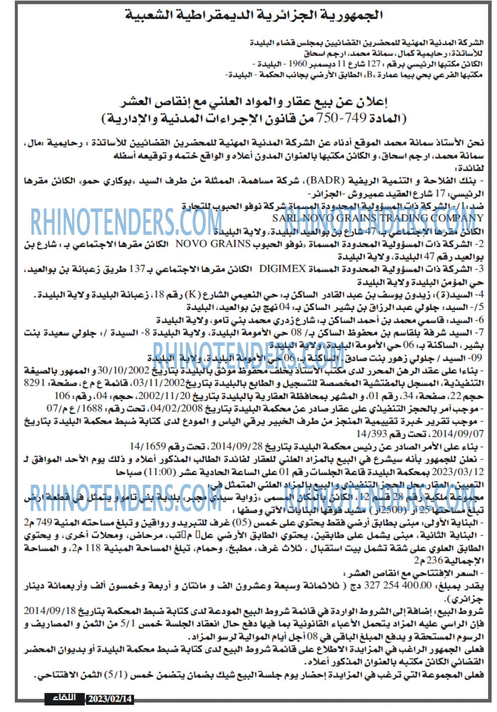 اللقاء