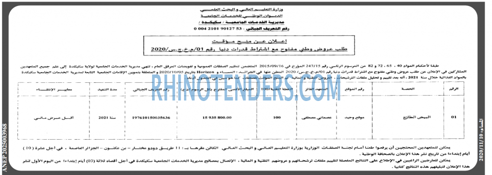 المساء