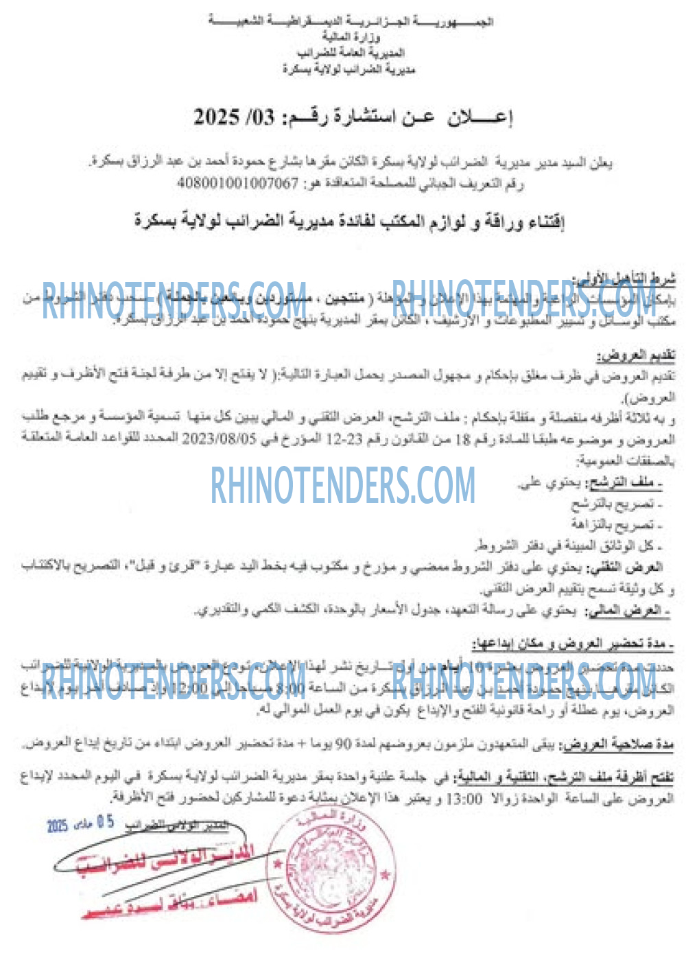 Rhinotenders