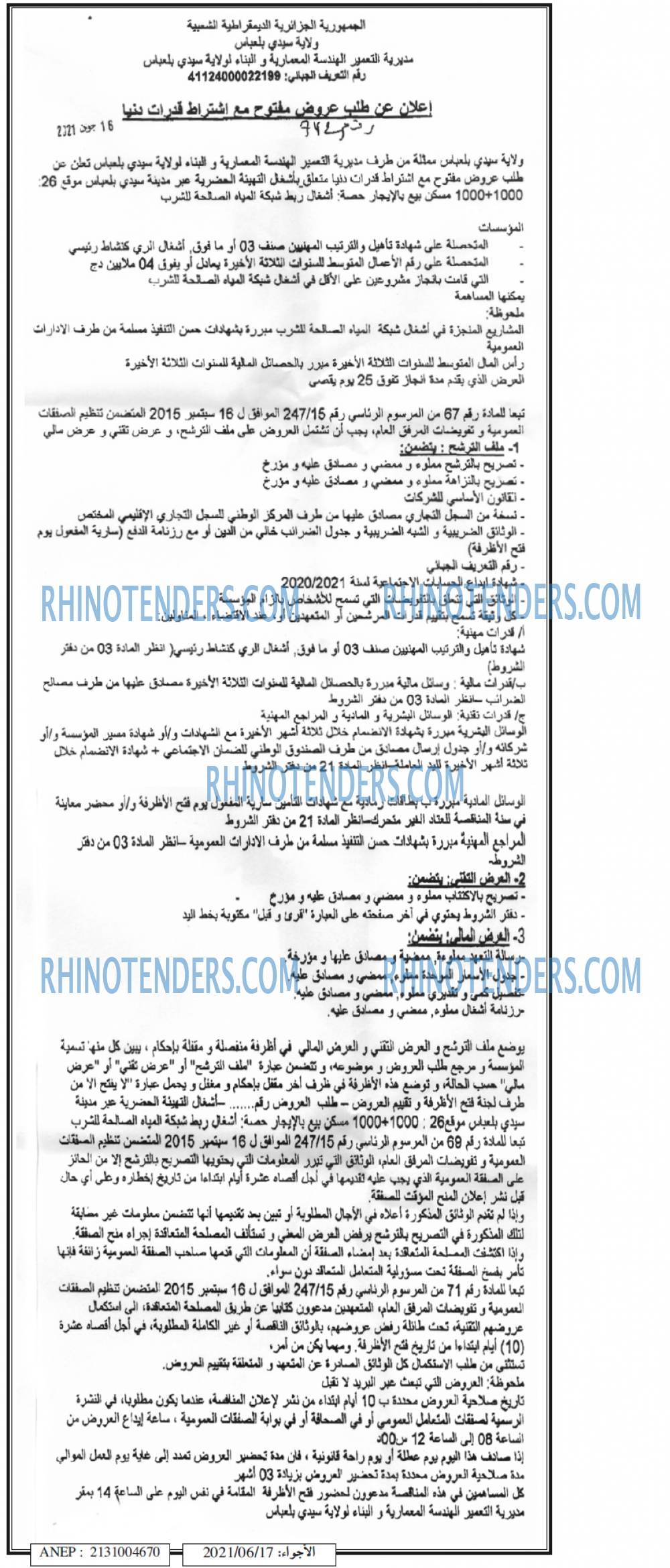 El Adjwaa