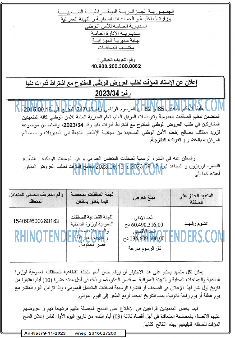 AN-NASR