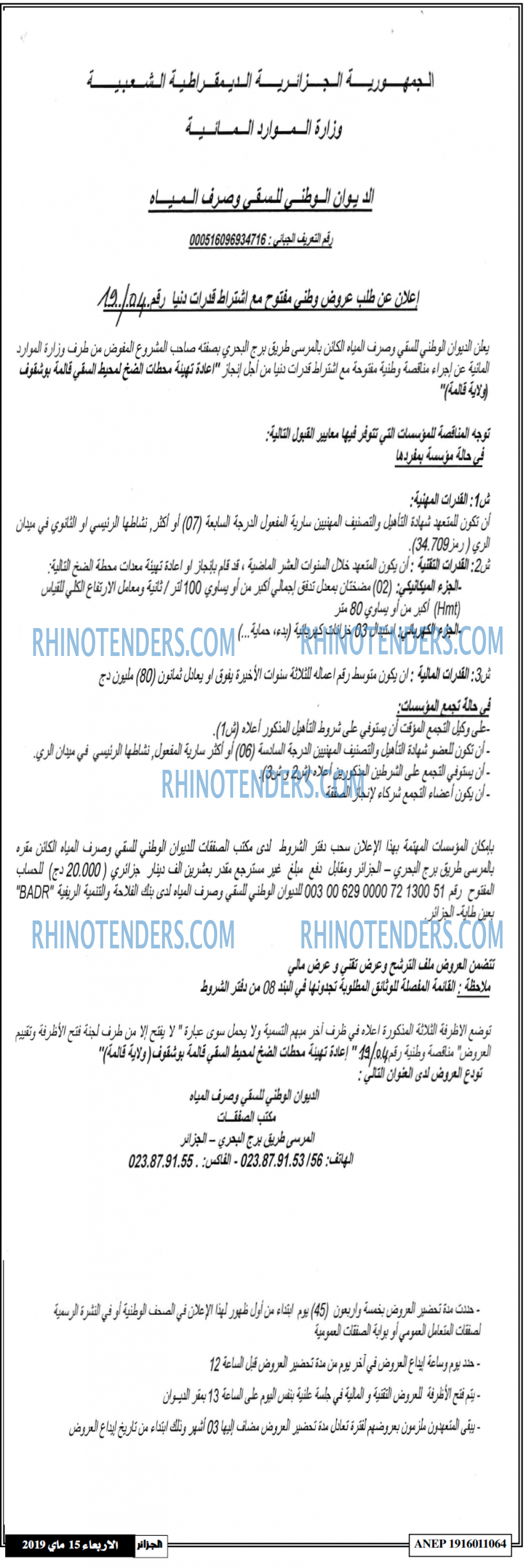 الجزائر