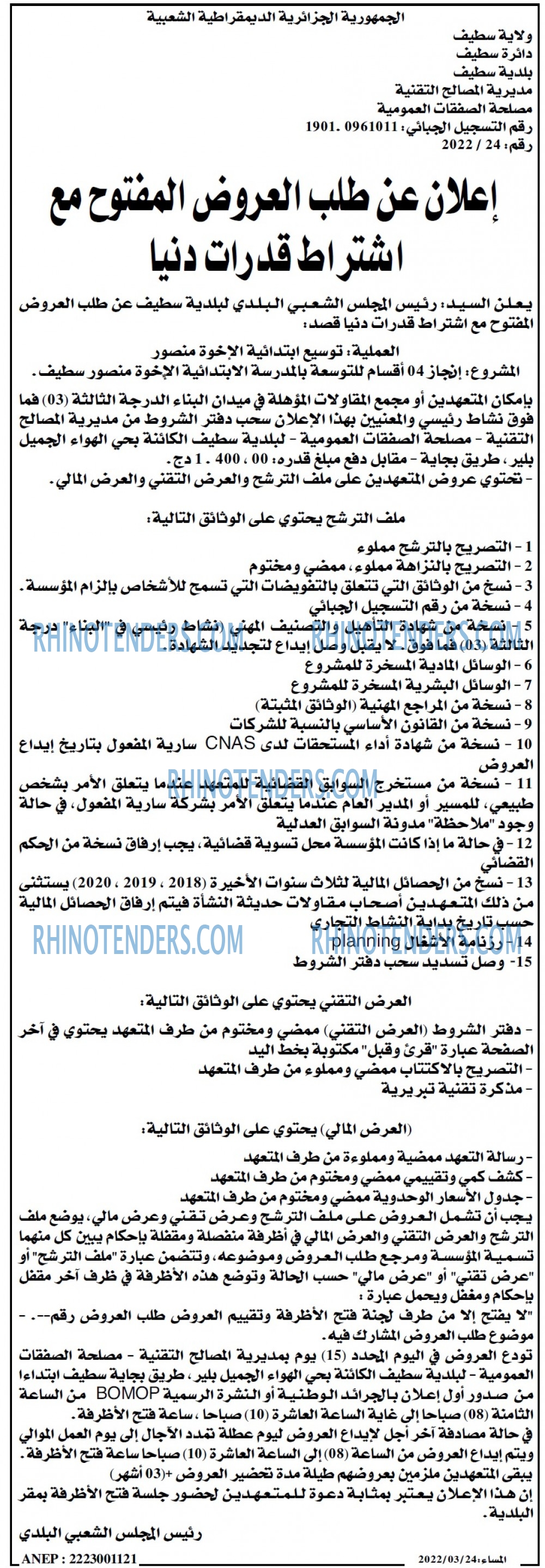 المساء