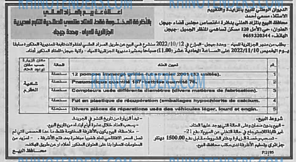 EL KHABAR