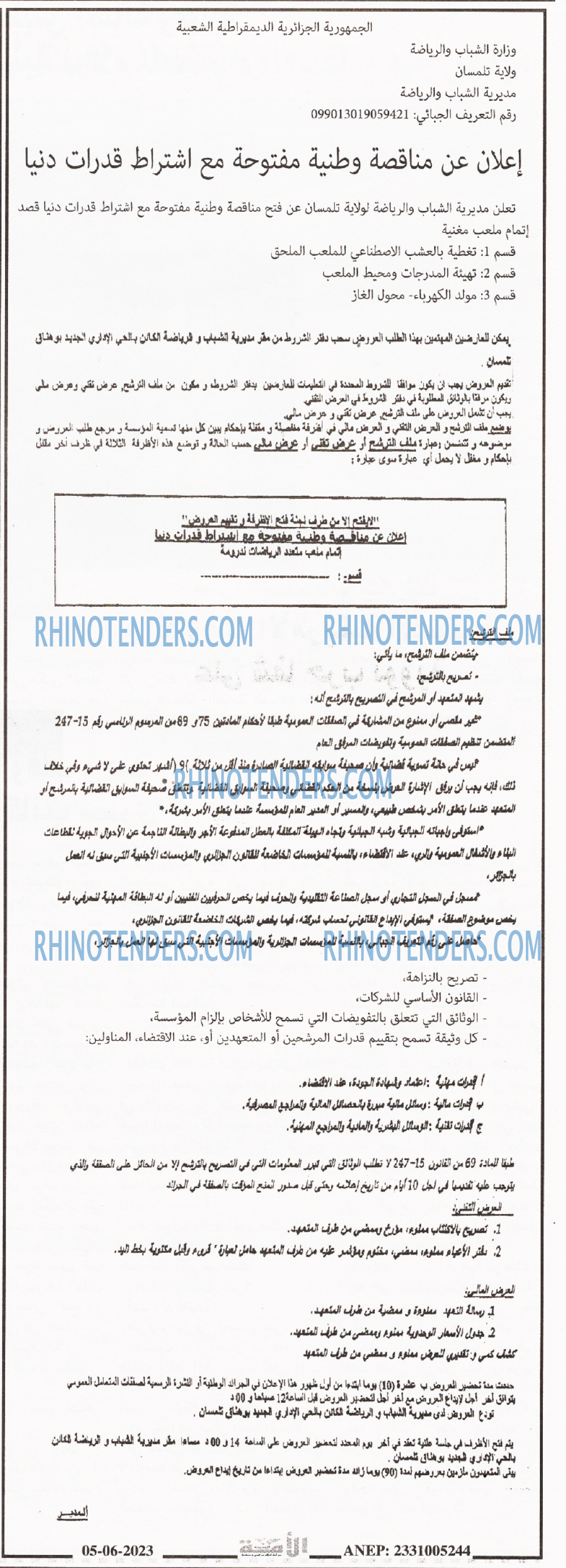 الامة