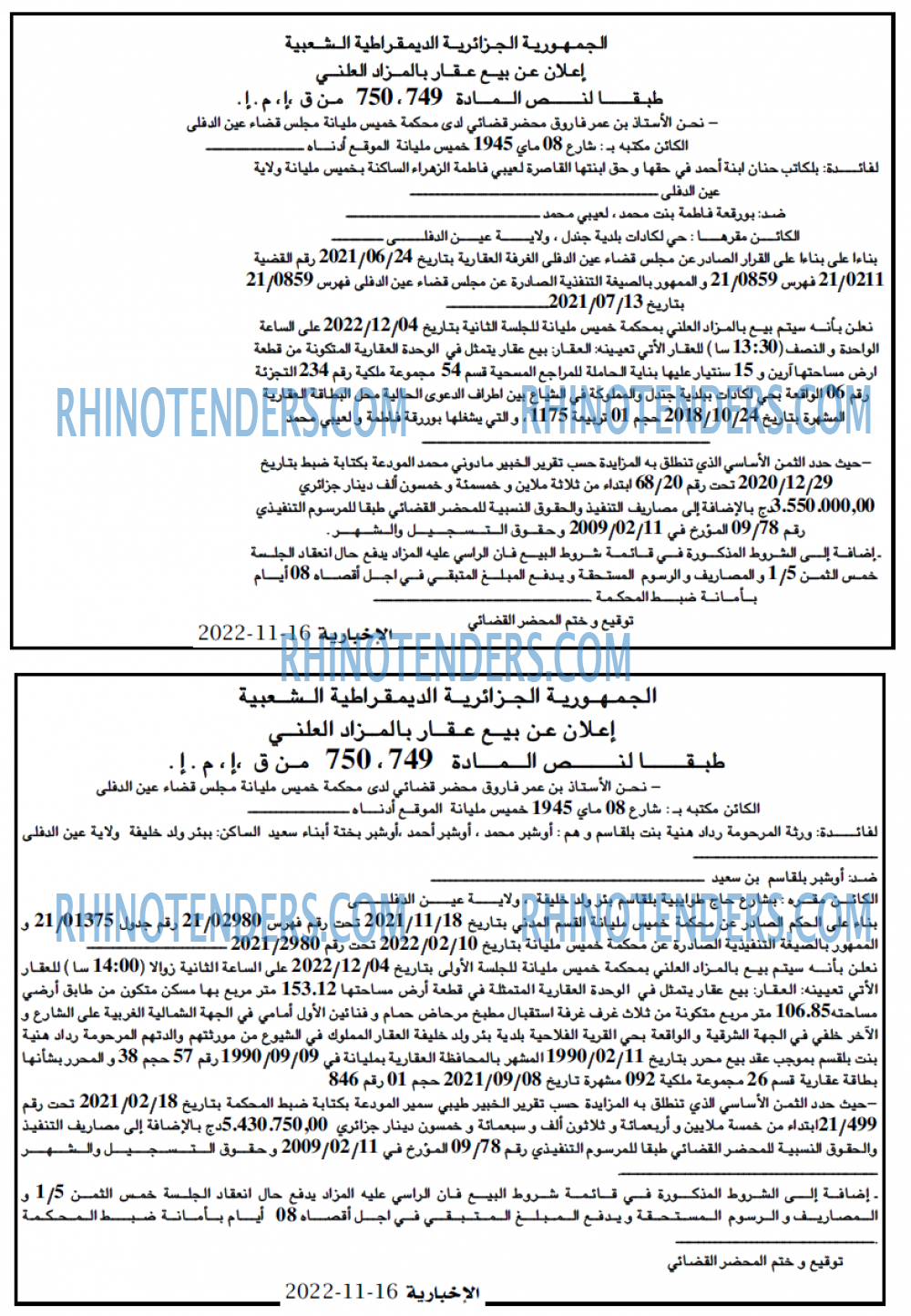 الاخبارية