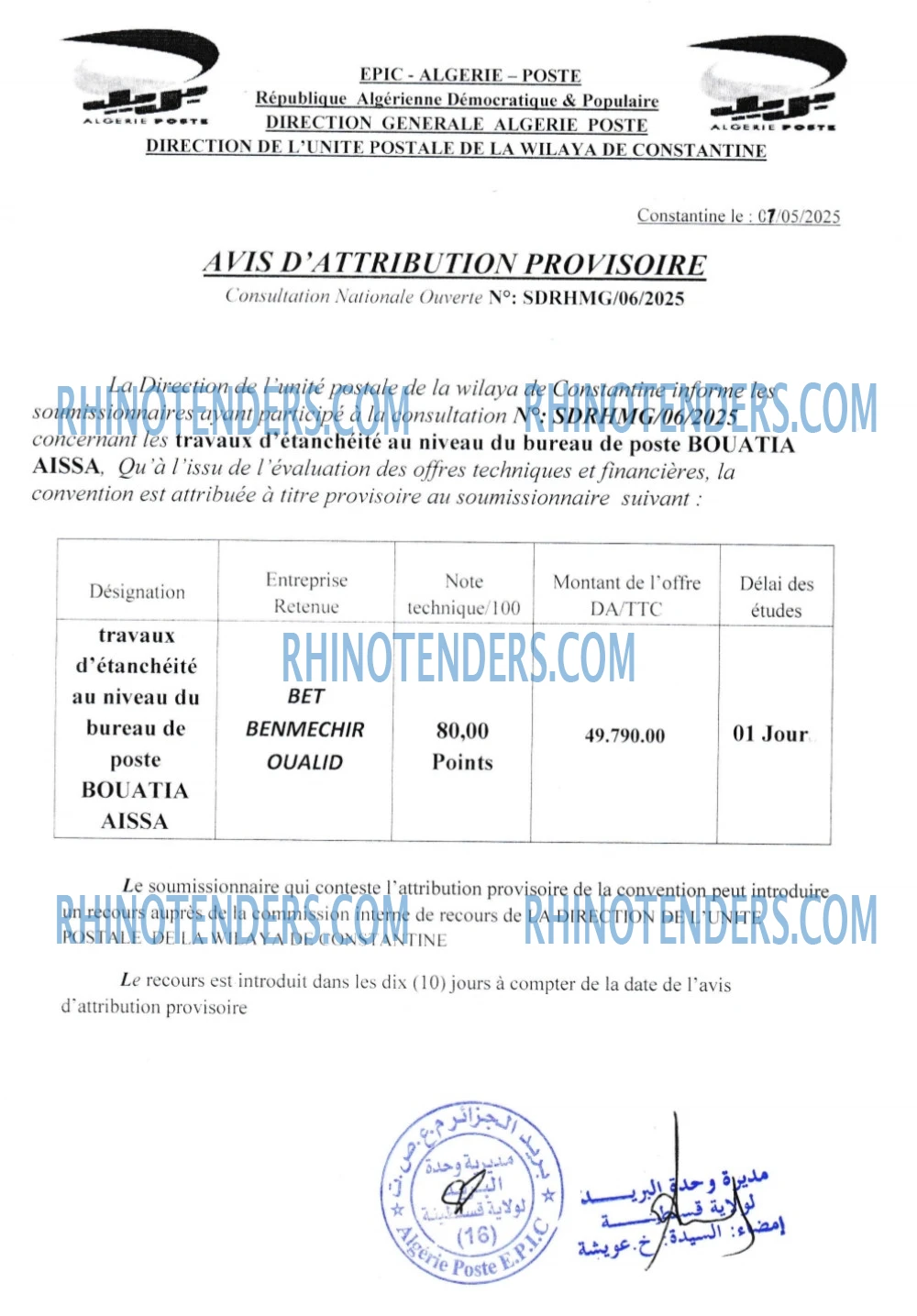 Rhinotenders