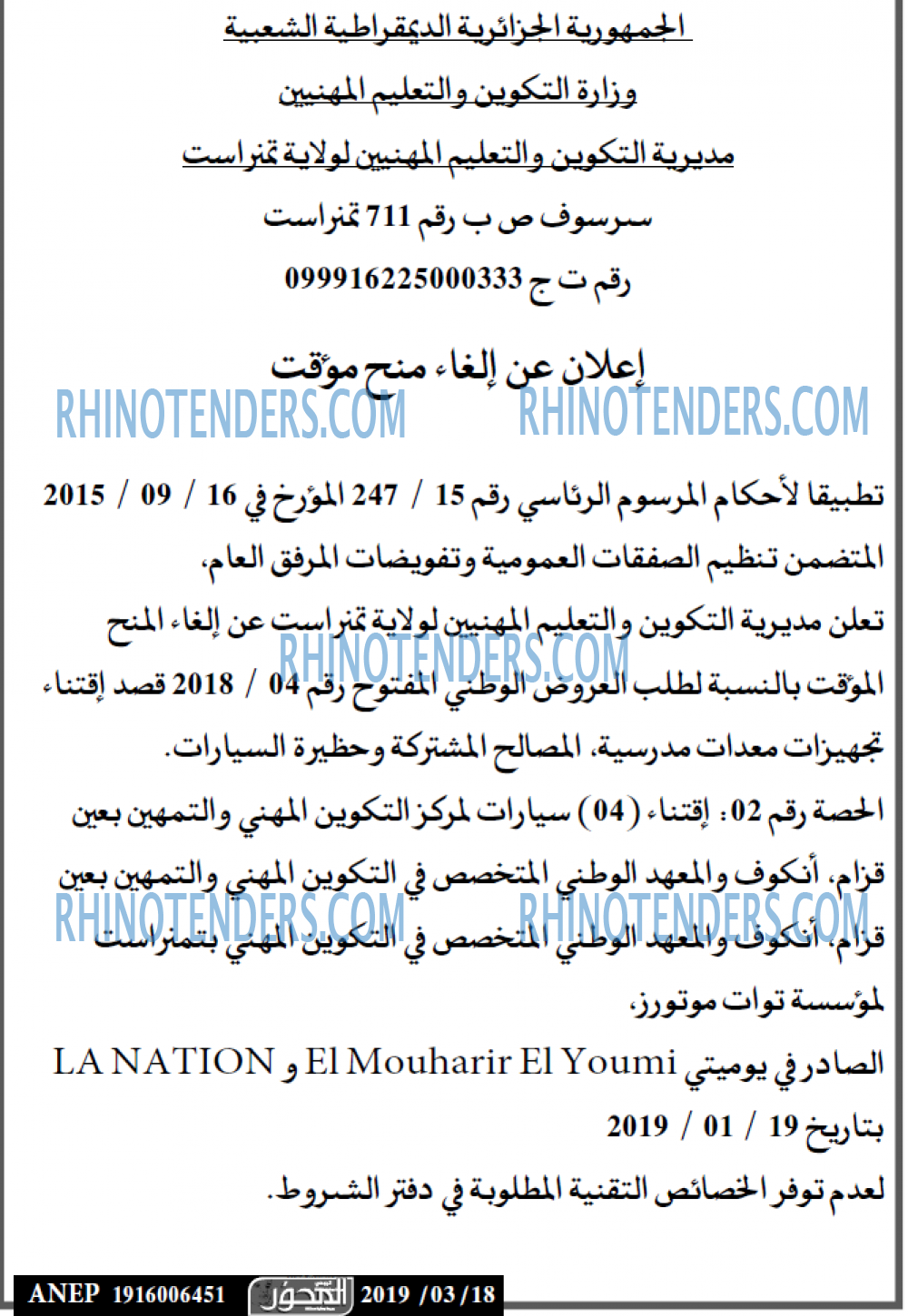 EL Mihwar