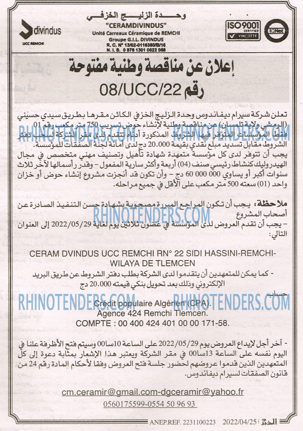 EL KHABAR