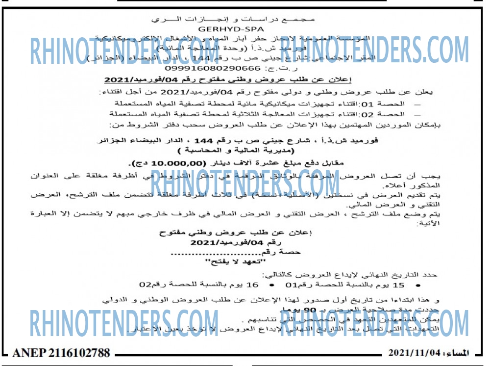 المساء