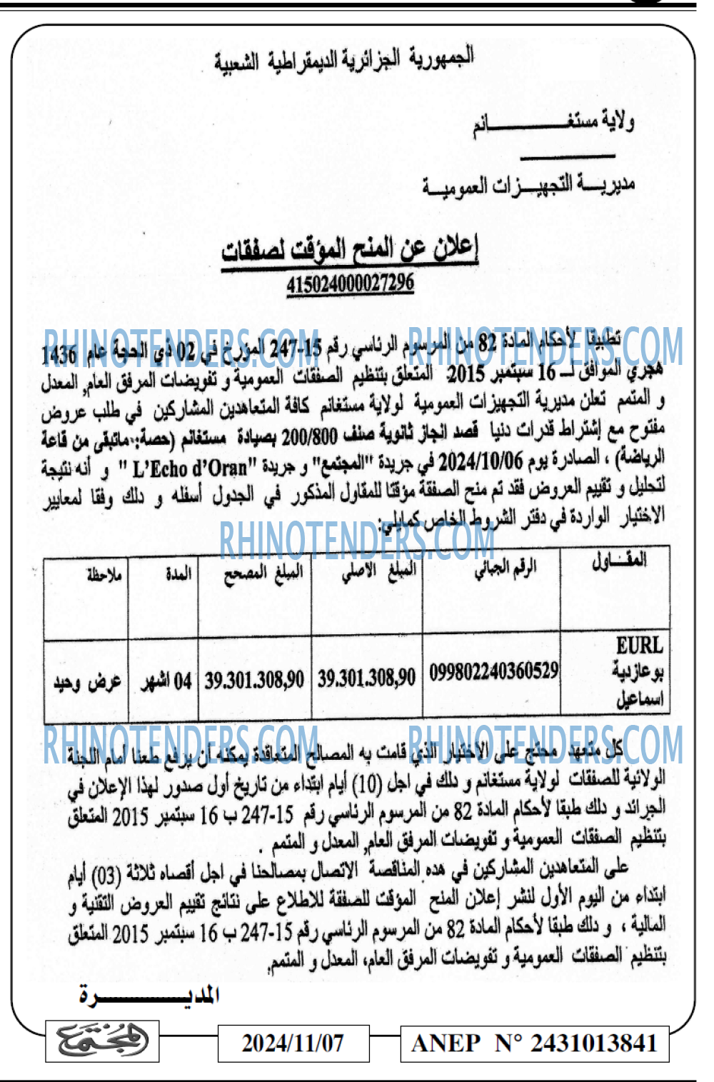المجتمع