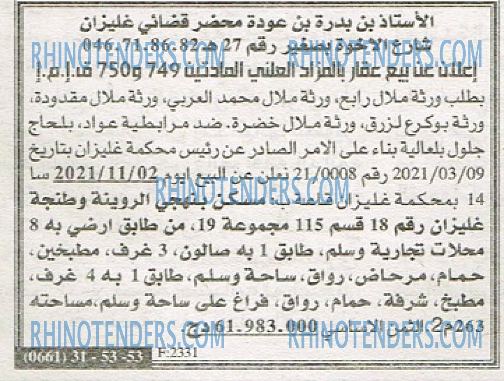 EL KHABAR